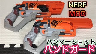 ナーフ ゾンビストライク ハンマーショット用ハンドガード 紹介 Nerf Zombie Strike Hammershot Blaster's MOD parts (handguard）