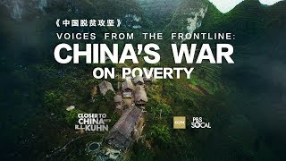 Promo: 'Voices from the Frontline: China's War on Poverty'