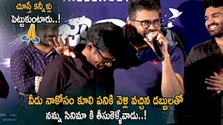 Director Sukumar Gets Very Emotional About His Friend Helping | Life Andhra Tv