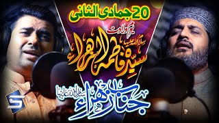 Hafiz Noor Sultan,Shahbaz Hussain Qawwal, Janab e Zahra,New Naat 2017 Ramzan Naats Album, By Studio5