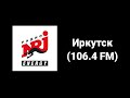 Послерекламные заставки nrj только регионы