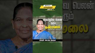 கிறிஸ்துவே பெலன் தரும் கன்மலை | Sis Stella Dhinakaran | Jesus Calls