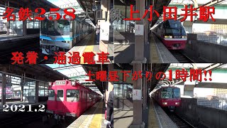 名鉄258犬山線上小田井駅発着・通過電車