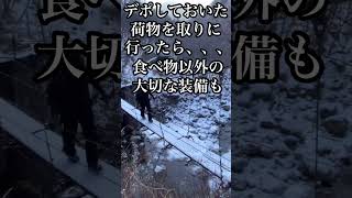 □遭難事故後のショックな出来事#shorts