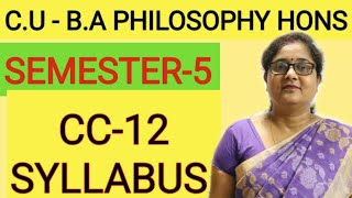 C.U B.A Philosophy hons | semester 5 cc 12 syllabus বিএ অনার্স এ কি বই পড়বে  by kaberi Bhattacharyya