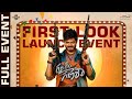 Gam Gam Ganesha First Look Launch Full Event | Anand Deverakonda, Pragati Srivastava | Shreyas Media