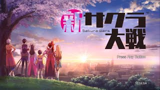 新サクラ大戦　第1話