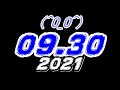 メガネびいき 2021年09月30日 おぎやはぎ 矢作兼 小木博明