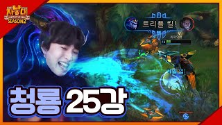 ⚡청룡 그 자체가 돼버린 악어⚡ [자낳대 D-6｜JD GAMING VS OGG(전 IC8)]