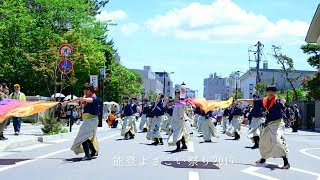 [公式]かんしゃら｜能登よさこい祭り2017 県道パレード(4K)