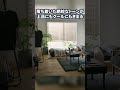 【新生活】おしゃれなお部屋に憧れてる人は見て～！ アイリスオーヤマ お部屋作り