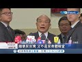 陳同佳透過港府來台投案意願 蔡總統拒絕接受 蘇貞昌也直言 港抓人應速審判.我們不會上當｜記者程彥豪 劉家偉｜【台灣要聞。先知道】20191022｜三立inews