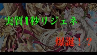 【白猫プロジェクト】花嫁ルウシェ検証　実質1秒リジェネ！？