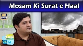 Mulk Bhar Mein Mosam Ki Surat e Haal - Janiye