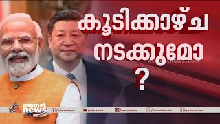 ബ്രിക്‌സ് ഉച്ചകോടി ഇന്ന് അവസാനിക്കും | Brics Submit