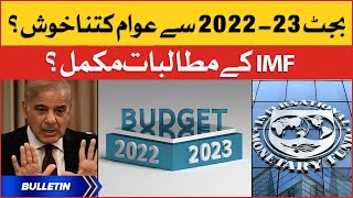 Federal Budget and IMF Conditions | News Bulletin at 12 PM | Budget 2022-23