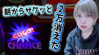 #416 【ジャグラー】今日も朝から投資が止まらん…【3月27日】