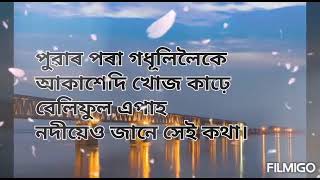 'নৱবৰ্ষ' কমলজিৎ কলিতাৰ কবিতা #অসমীয়া কবিতা পাঠ আবৃত্তি #Assamese Poem  #Kamaljit Kalita#Viral