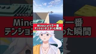 【ザクレロ】マイクラ🔰一番テンションが上がった瞬間【白・まろやか】#vtuber #シロイルカ #minecraft