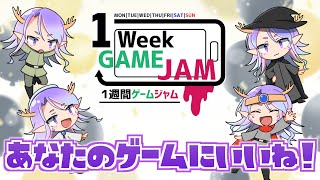 【#unity1week 】お題「１ボタン」みんなのゲームを遊ばせていただきます！①【Vtuber / 龍神リウズ】