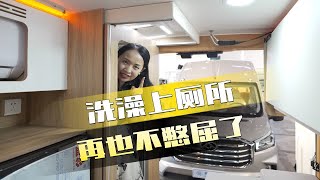 商旅两用的超高顶B型房车，基于大通V90加长轴底盘打造的6座3卧车