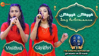 Gayatri \u0026 Vinuthna -Mayya Mayya Full Song Performance | SaReGaMaPa-TheSingingSuperstar | Zee Telugu