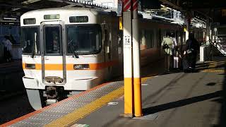 JR東海313系2300番台静シスT10編成熱海駅発車