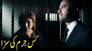 Mohabbat Mein Hi Ku Saza Milti Hai | Most Heartbreaking Scene | Yeh Mera Deewanapan Hai | C12O
