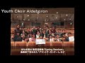 １３もんめ出演団体紹介 youth choir aldebaran