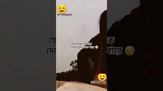 মানুষ যাতে বুঝতে পরে তুমি খেলার পুতুল না☺️☺️ #youtubeshorts  #sorts #sort #moner_kahini @Trishasuj