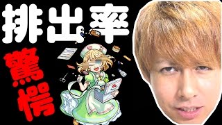 【モンスト】驚愕のナイチンゲール排出率が判明！（※俺の引運）【ぎこちゃん】