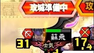 【三国志大戦】たっちゃんと漢鳴の白兵 Part211【vs蛮勇がんばえー】