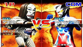 Daikaijuu Battle Ultra Coliseum Dx Wii Story Mode 32 Leo Vs Waroga Tyrant Hd Daikaijuu Battle Ultra Coliseum Dx Wii Story Mode 32 Leo Vs Waroga Tyrant Hd