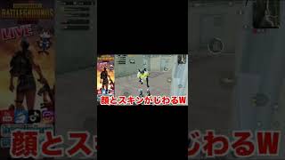 野良さんが可愛い件【pubgモバイル】#shorts