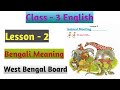 Class 3 English Lesson 2 Animal Meeting Bengali Meaning