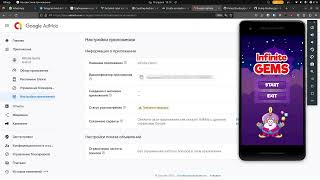 Регистрация игры в AdMob и получение реальных ID