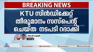 ഗവർണർക്ക് ഹൈക്കോടതിയിൽനിന്ന് തിരിച്ചടി| Kerala Governor