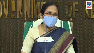 ആരോഗ്യമന്ത്രി കെ കെ ശൈലജ മാധ്യമങ്ങളോട്  | Health Minister |K.K. Shailaja