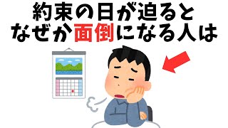 【雑学】誰かに話したくなる日常と心理の秘密