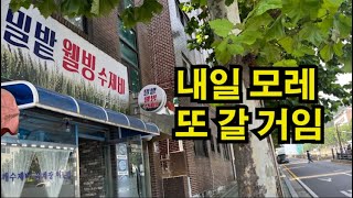 정성 가득한 음식을 만드는 수제비집..! ! / 군포