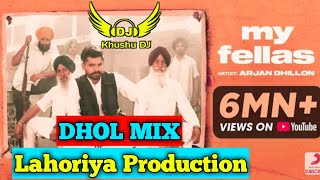 My Fellas Dhol Remix | Arjan Dhillon | Dj Jass Beats New Punjabi Songs 2021| Lahoriya Production