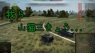 [WoT：Pz.Kpfw. II Luchs] TIstylesがおくるゆっくりWorld of Tanks 其ノ158