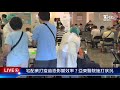 宅配業打疫苗恐影響效率？亞東醫院施打狀況live