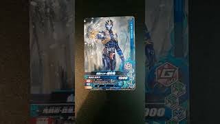 ガンバライジング リリリミックス4弾カード 仮面ライダー威吹鬼