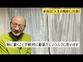 【人生の棚卸】年末は『人生の棚卸し』を書く 自分の分析が一番怖い