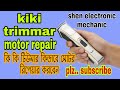 how to kiki trimmer motor repair