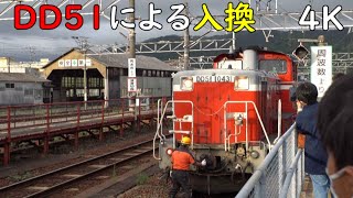 [4K動画]  DD51による\