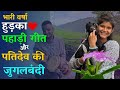 हुड़के की थाप,पहाड़ी गाने और पतिदेव की जुगलबंदी|Geet Khati Vlogs|#pahadilifestylevlogs #kumaunisong