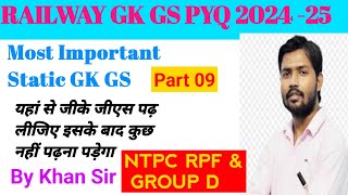 Railway NTPC RPF  & GROUP D STATIC GK GS by Khan sir SSC CRACK