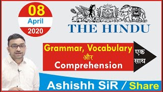Grammar और Vocabulary सीखिए The Hindu से | The Hindu Editorial Today